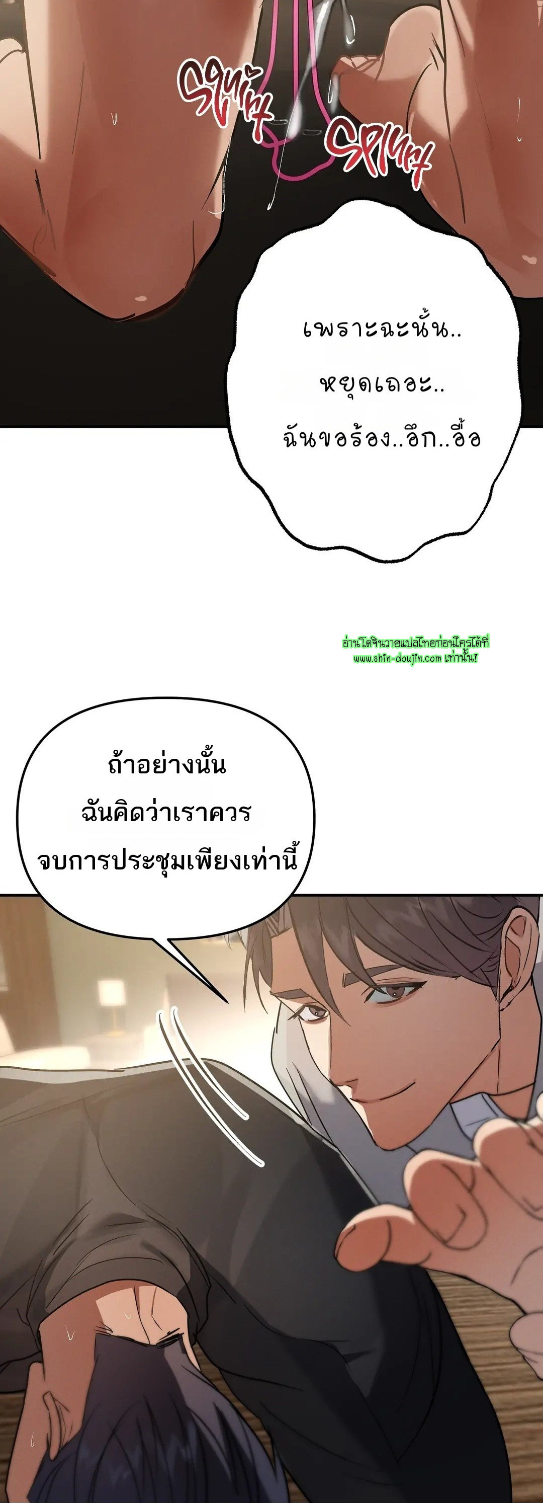 Hard Working Boss EP 7